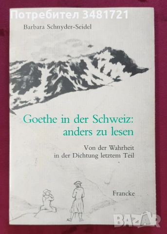 Пародии, исторически, трилъри, други [8 книги], снимка 9 - Художествена литература - 55163865