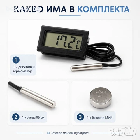 Дигитален термометър със сонда за вграждане в автомобил хладилник и климатик, снимка 5 - Други - 40998410