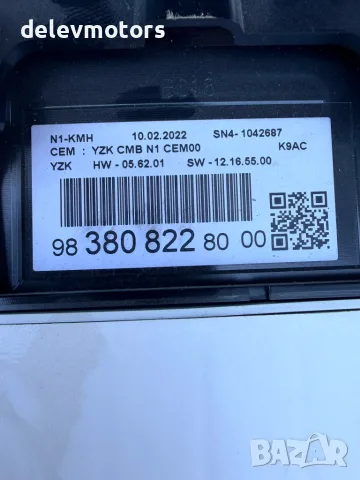 983808228000 километраж табло от Toyota Proace City 1.5 D4D, двигател YHT DV5RCF, 102 кс., 6 ск., снимка 7 - Части - 55465932