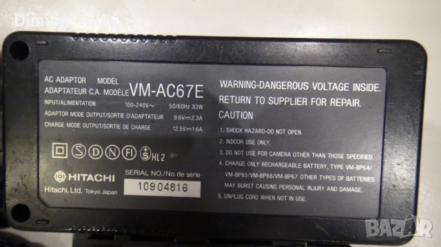 Адаптор батерия и кабел от видеокамера.HITACHI VM-AC67E 9.6 v 2.3 a.r 12.5v 1.6a, снимка 4 - Камери - 54722771