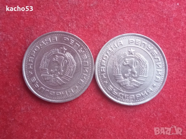 1 лев 1990 г. България., снимка 2 - Нумизматика и бонистика - 55088736