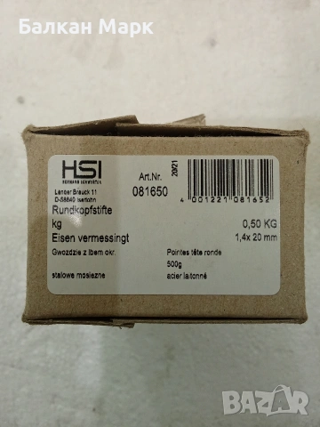 Стоманени пирони с месингово покритие и обла глава HSI 1.4 x 20 мм – 0.50 кг~2000бр., снимка 2 - Железария - 54702482