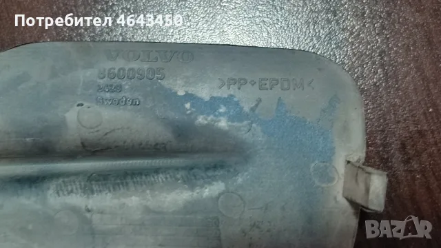 Капачка за предна броня за Волво Ц70, Volvo C70 , снимка 5 - Части - 55383402