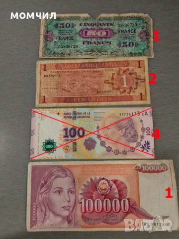Банкноти 4-26, снимка 7 - Нумизматика и бонистика - 53757380