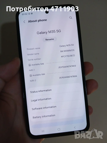 Samsung M35 5g 6/128gb, снимка 6 - Samsung - 55194347