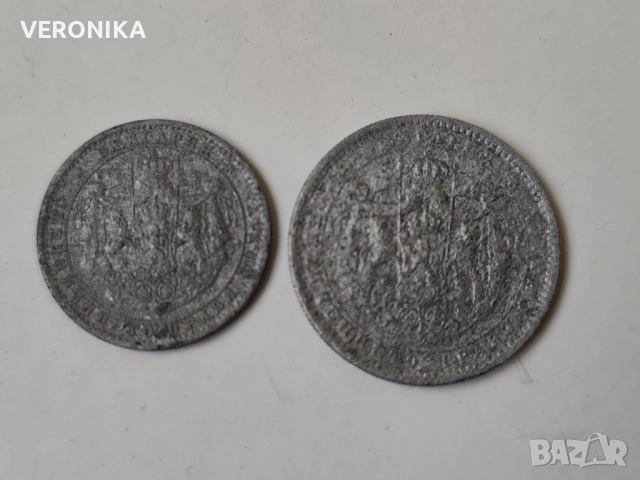 Лот Царски монети 1923г., снимка 4 - Нумизматика и бонистика - 54127537