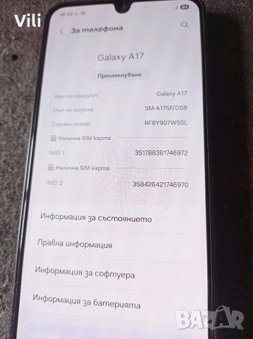 Samsung A17 5G Смарт телефон , снимка 2 - Samsung - 54328390