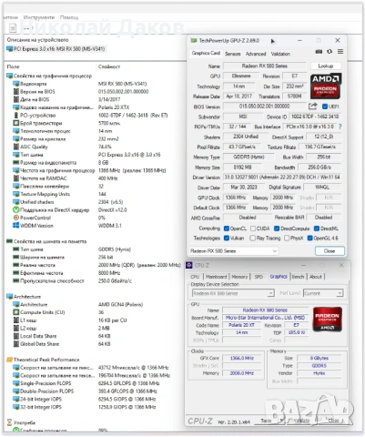 Добра I5 7th gen. гейм машина за FullHD игри на средни, снимка 9 - Геймърски - 54641765
