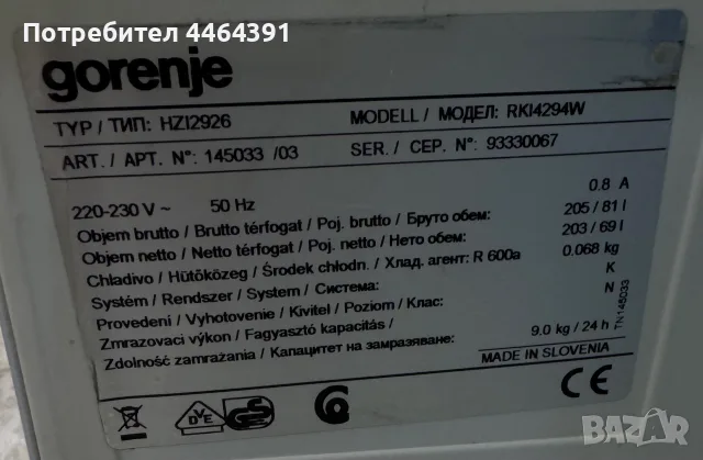 хладилник за вграждане Gorenje , снимка 6 - Хладилници - 55298246