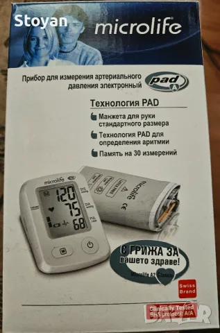 Апарат за кръвно налягане Microlife, снимка 2 - Уреди за диагностика - 55339415
