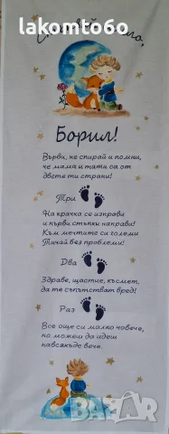 Пътечки за прощъпулник, рисувани, снимка 6 - Други - 55648667