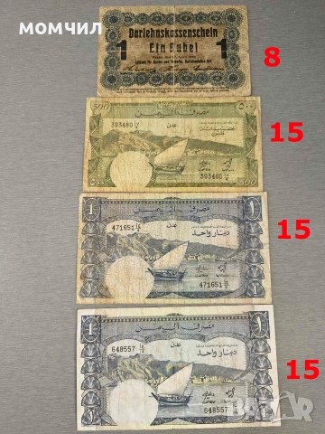 Банкноти 15-26., снимка 16 - Нумизматика и бонистика - 55154845