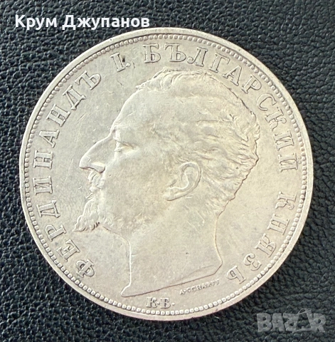 5 лева 1894, снимка 3 - Нумизматика и бонистика - 54985668