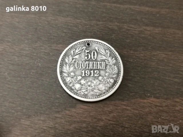 Стара сребърна монета