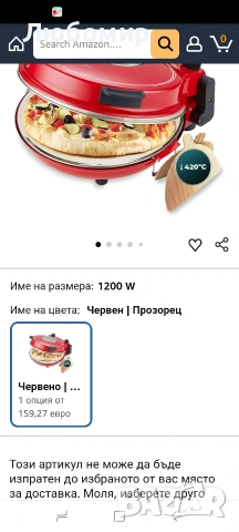 Фурна за пица Cecotec Fun Pizza&Co Mamma Mía с прозорец, 1200W, каменна плоча , снимка 2 - Печки, фурни - 54576701