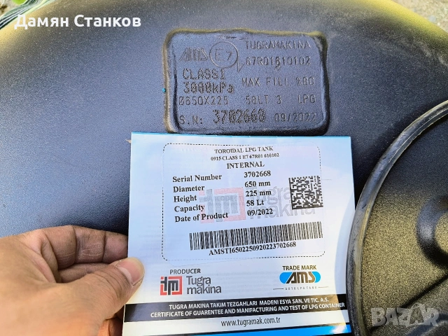 Газова бутллка, снимка 3 - Части - 54408077