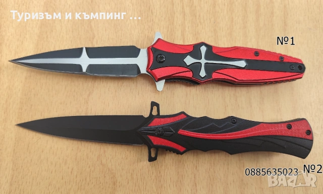 Сгъваем нож-кама 