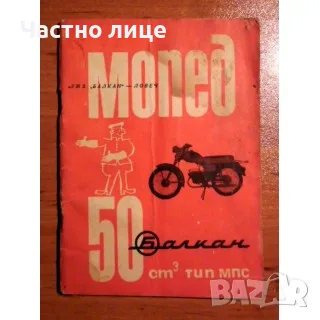 ОРИГИНАЛНИ КНИГИ за МОТОРИ, снимка 10 - Специализирана литература - 55697471