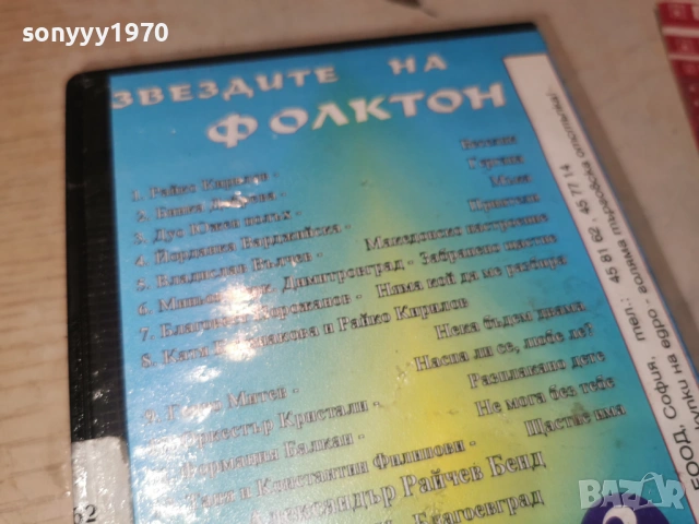 ЗВЕЗДИТЕ НА ФОЛКТОН 3-ORIGINAL VHS TAPE 1705261128L1, снимка 7 - Други музикални жанрове - 54579885