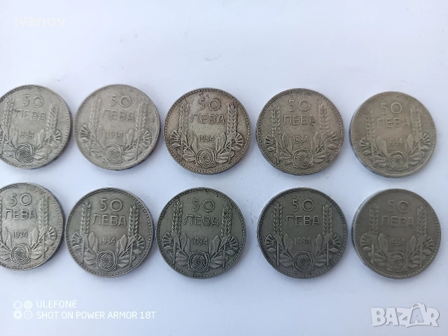 Лот Сребърни монети - Цар Борис III