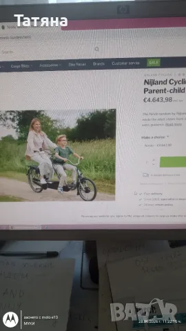 Велосипед за двамаТАНДЕМ електрически NIJLAND SUNNY, снимка 15 - Велосипеди - 55337376
