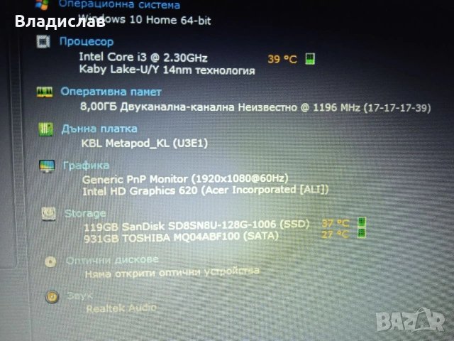Acer Aspire 3 A315-53 Intel i3 7020U/FHD/8GB/128GB SSD/1TB HDD отлична батерия, снимка 9 - Лаптопи за дома - 55227865