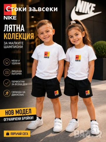 ❤️Детски екип, Nike