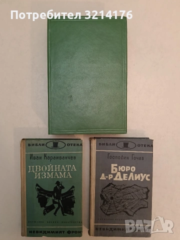 Собрание сочинений в четырёх томах: Том 4 - Сергей Тимофеевич Аксаков (1956), снимка 2 - Специализирана литература - 54892432