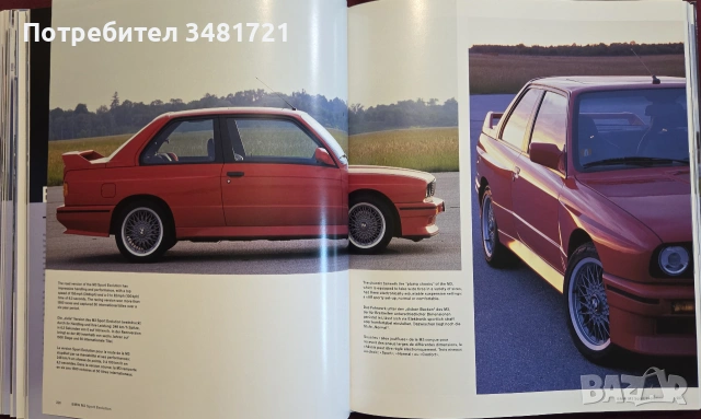 Голяма енциклопедия на BMW / BMW, снимка 15 - Други - 55065275