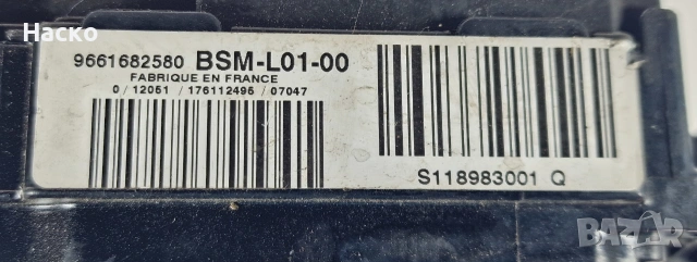 BSM L01-00 Модул Бушониера Бушонно Табло БСМ-Л01-00 BSM-L01-00 9661682580 Peugeot 407 Пежо 407, снимка 2 - Части - 54987612