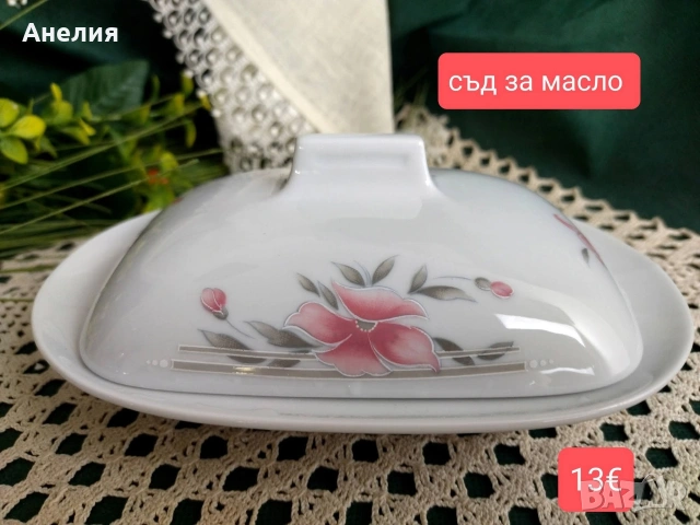 Mitterteich Bavaria супник и съд за масло, снимка 6 - Чинии - 54404854