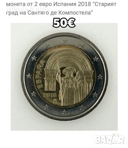 2 евро монети от Испания , снимка 7 - Нумизматика и бонистика - 55135542
