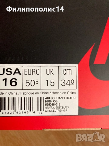 Air Jordan 1 Retro High OG (50,5), снимка 5 - Маратонки - 54112020