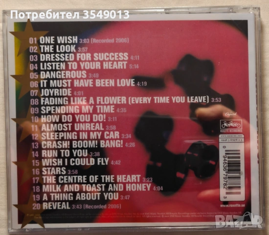 cd / цд компакт дискове - нови - ROXETTE, снимка 12 - CD дискове - 55165836