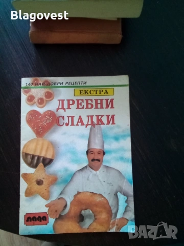 Още стари книги по 2 евро, снимка 3 - Други - 53976210