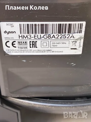 Dyson прахосмукачка, снимка 9 - Прахосмукачки - 55501024