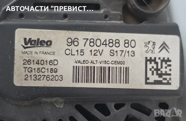 Алтернатор Генератор Пежо 3008 Peugeot 3008 1.6 е-HDI 112кс OEM 9678048880, снимка 4 - Части - 55339071