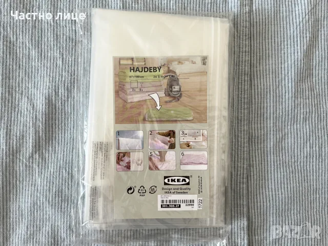 Нови вакуумни торби IKEA HAJDEBY 67 х 100 см