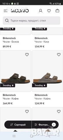 BIRKENSTOCK  Arizona мъжки кафяви чехли - 43/44 ( 164€ в интернет сайт), снимка 12 - Мъжки чехли - 54830090