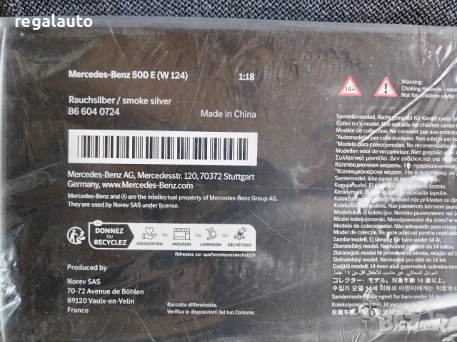 B66040724,умален модел die-cast Mercedes-Benz 500 E W124,(1991-1993)1:18, снимка 8 - Колекции - 54865171