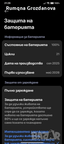 Xiaomi Redmi Note 14 4G 256GB 8GB RAM BLUE , снимка 7 - Xiaomi - 55081598
