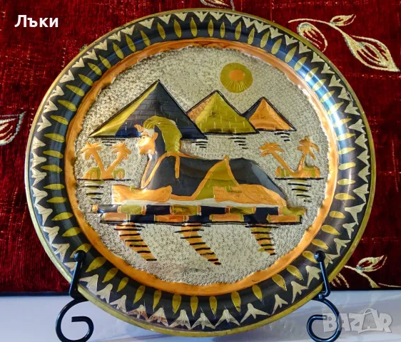 Египетско медно пано за стена Сфинкс,Пирамиди. 