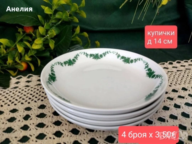 Furstenberg Замъкова градината обява 1, снимка 12 - Чинии - 54321073