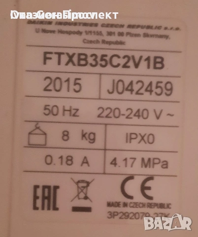 Японски мощен климатик Daikin 12, снимка 6 - Климатици - 54810785