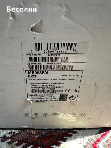 Страхотен iMac 27" (Late 2009) - 1TB HDD Перфектен 2K екран, снимка 5 - За дома - 55573612