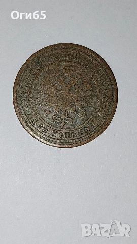 Стара рядка медна монета от Русия 2 Копейки 1909 година. , снимка 4 - Нумизматика и бонистика - 54596959