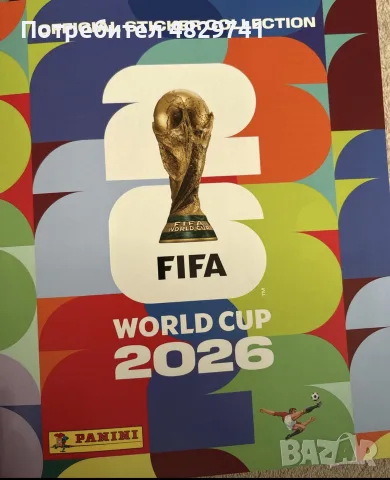 Панини албум от световното първенство по футбол 2026(FIFA World Cup 2026 Panini)