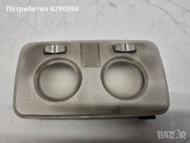 Плафон - 7354450890 - Fiat , Peugeot , Citroen , Bravo, Punto ,Jumper , Nemo 