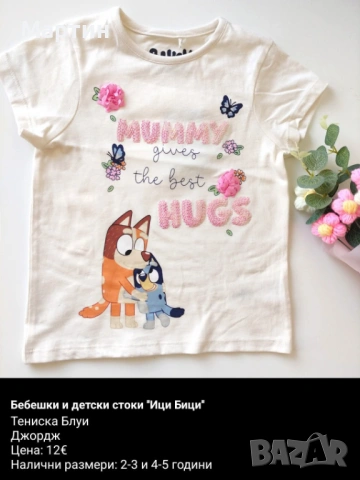 Детски дрехи за момичета , снимка 2 - Други - 54378075