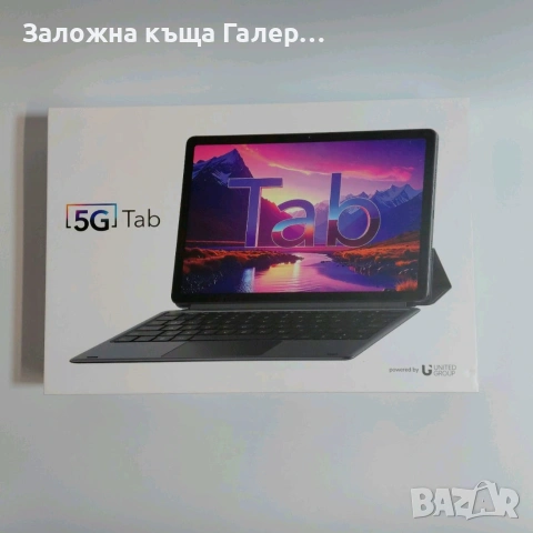5G UG Tablet T26 6GB/256GB с калъф с вградена клавиатура – като нов, снимка 7 - Таблети - 55166234